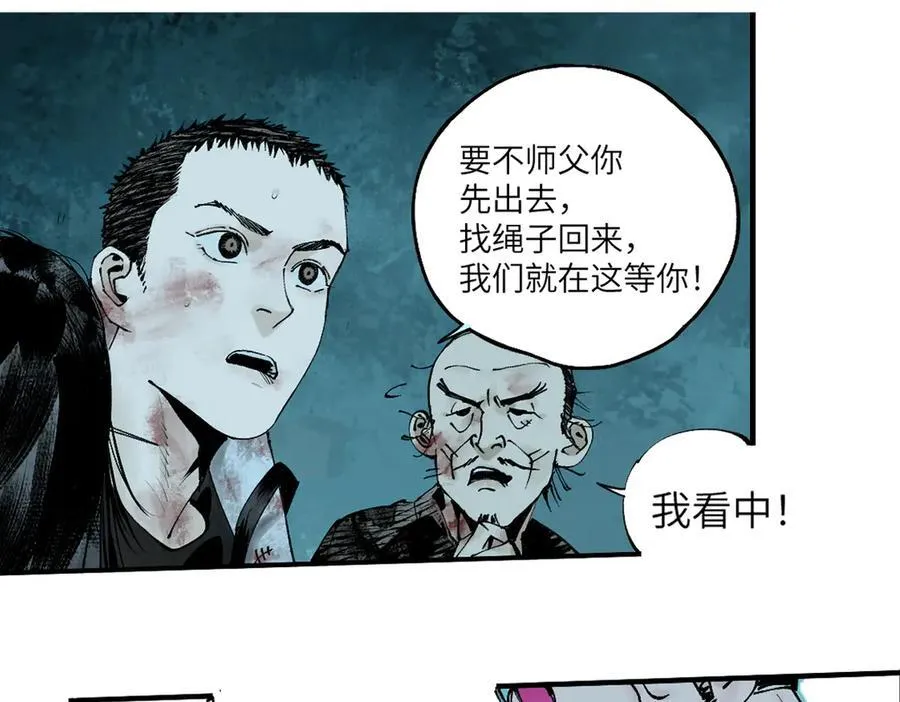 第三十二回 深渊74