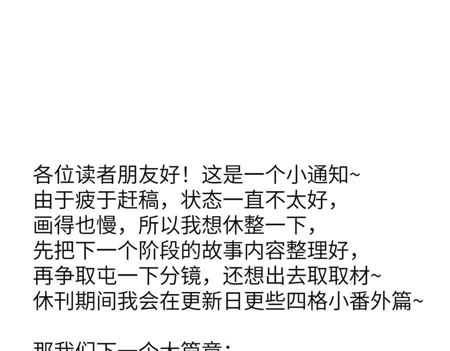 第三十三回 援军与归途293