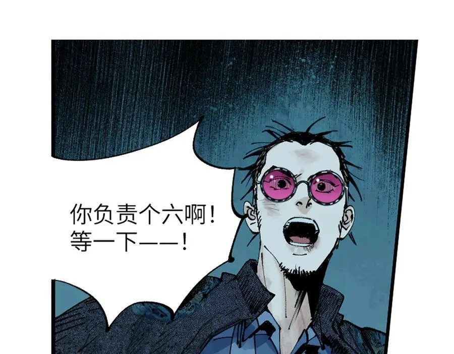 第三十二回 深渊101