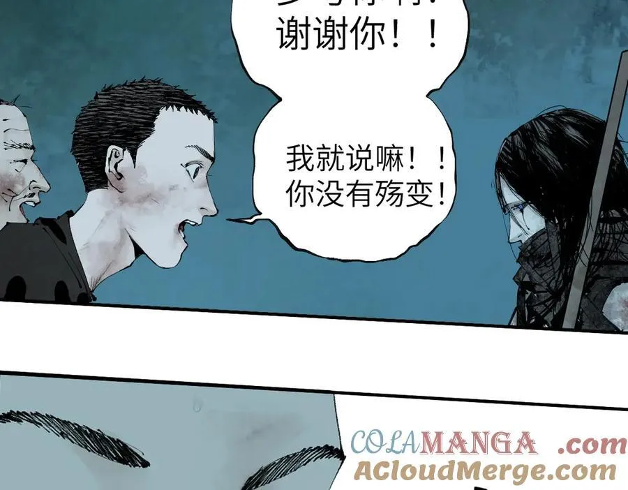 第三十二回 深渊200