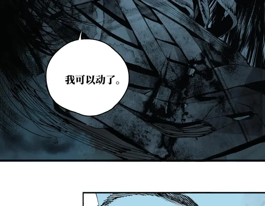 第三十二回 深渊197