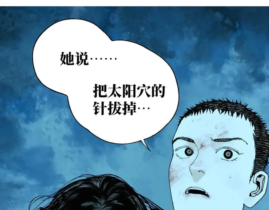 第三十二回 深渊83