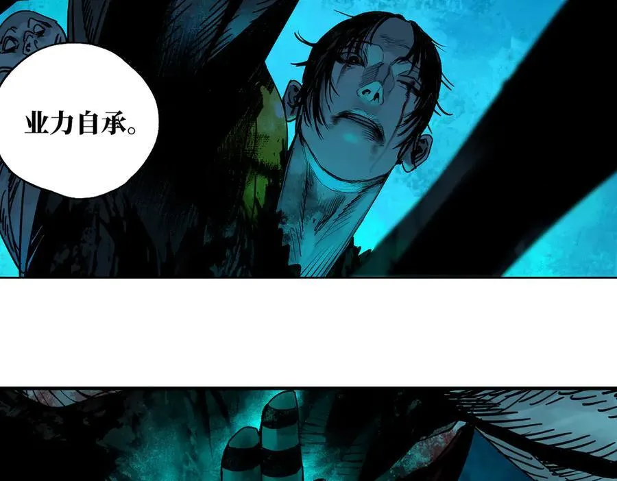 第三十回 将死101