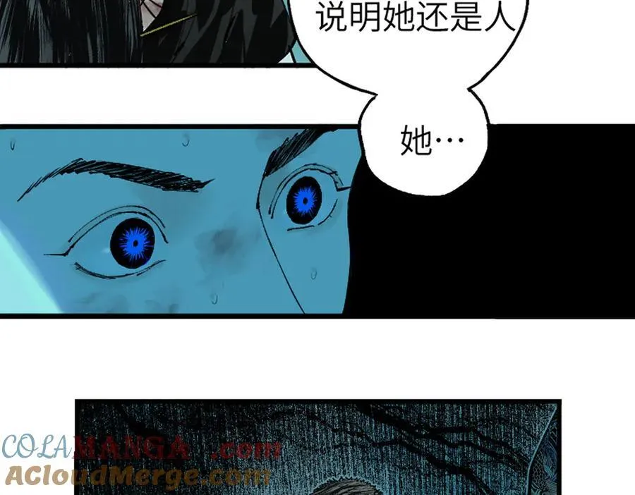 第三十二回 深渊88