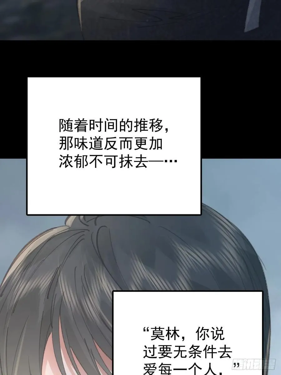 第八十四话 爱我13