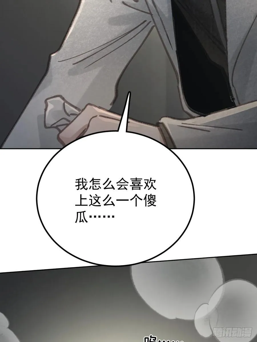 第八十五话 爱你91