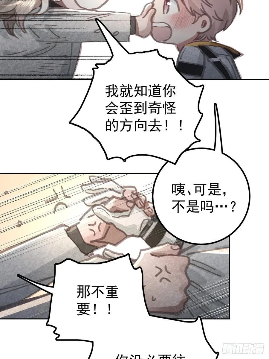 第八十四话 爱我59