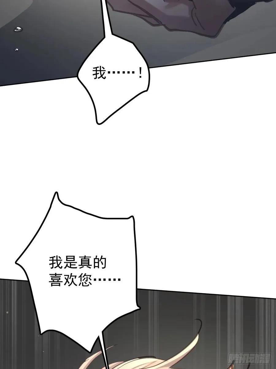 第八十五话 爱你66