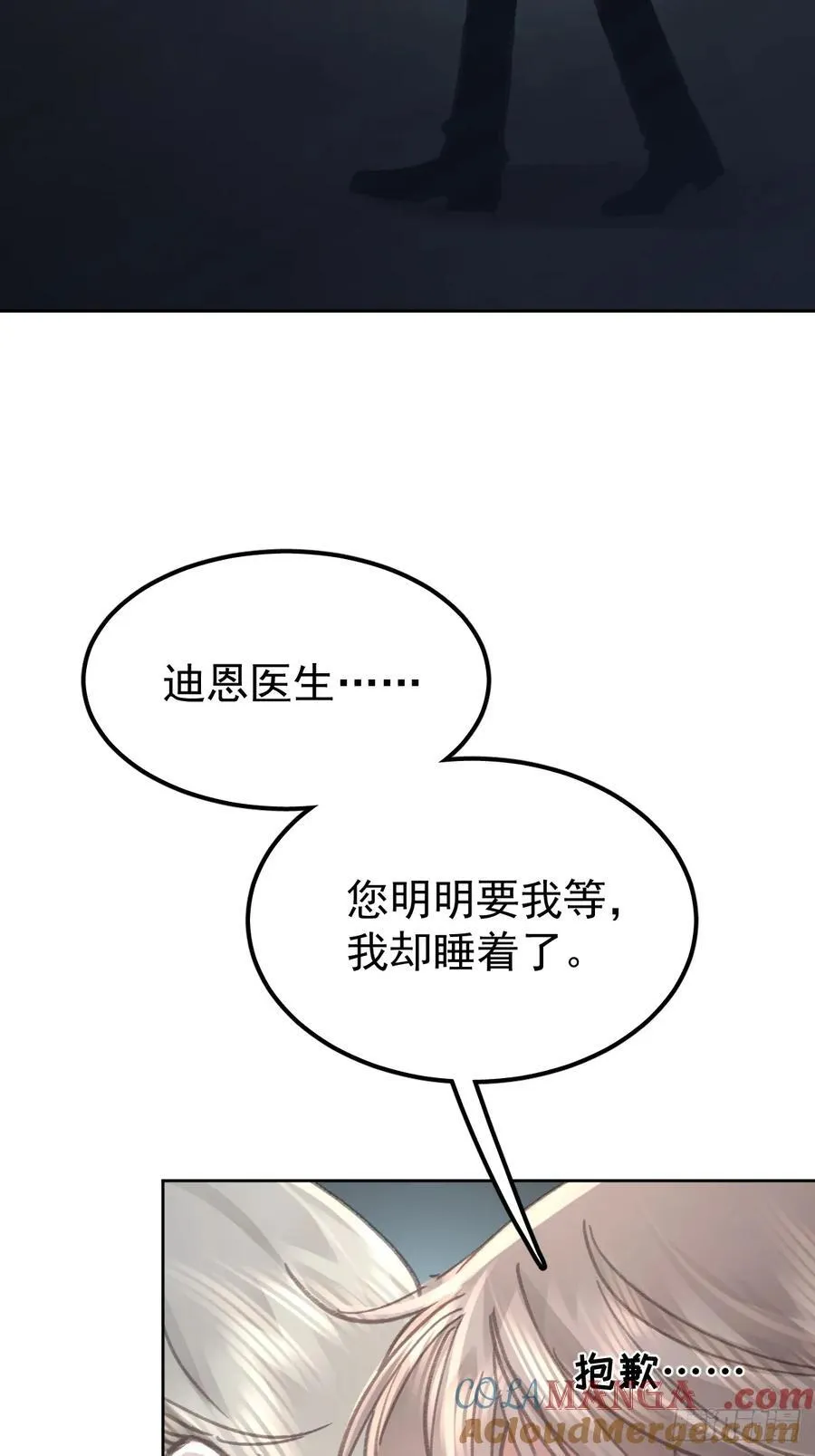 第八十四话 爱我24