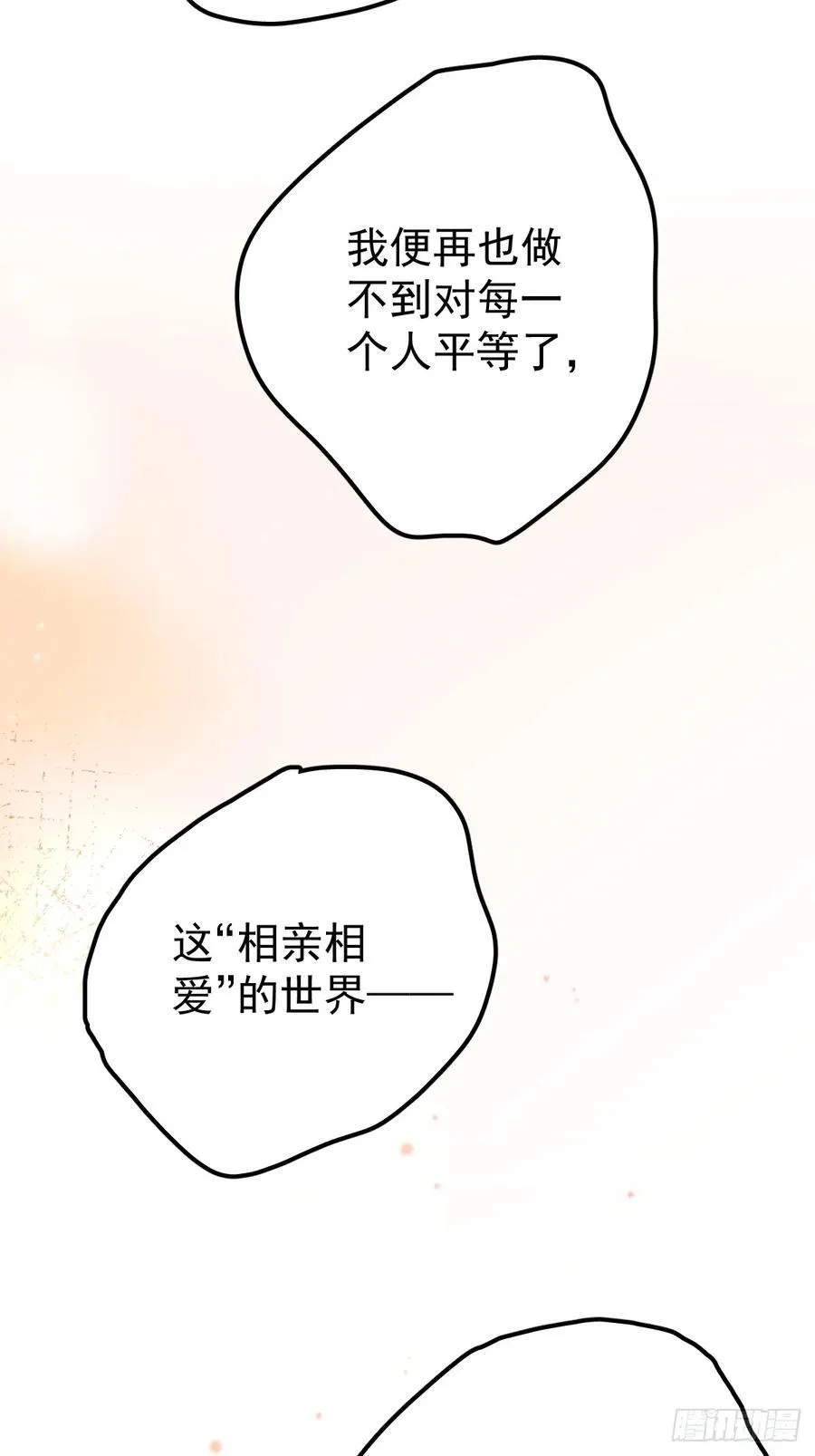 第八十四话 爱我73