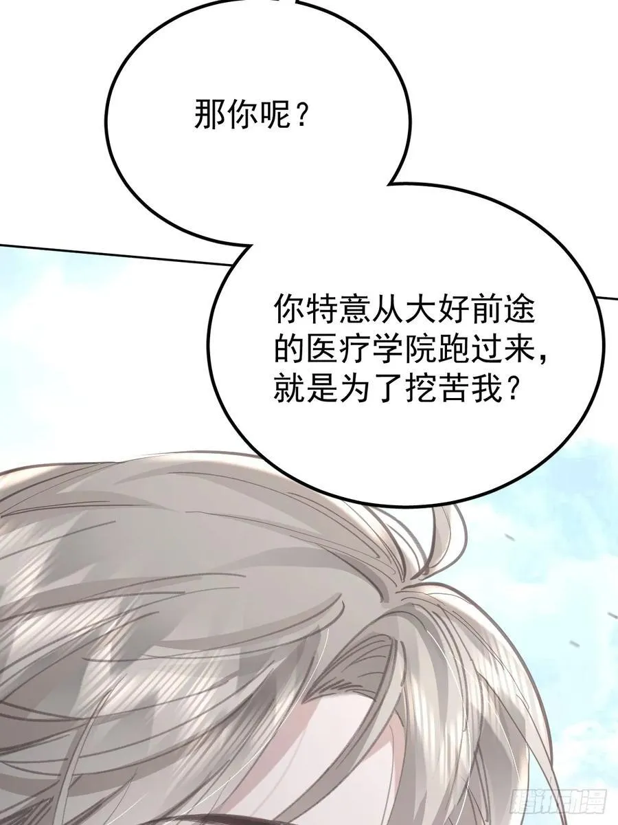 第八十五话 爱你38