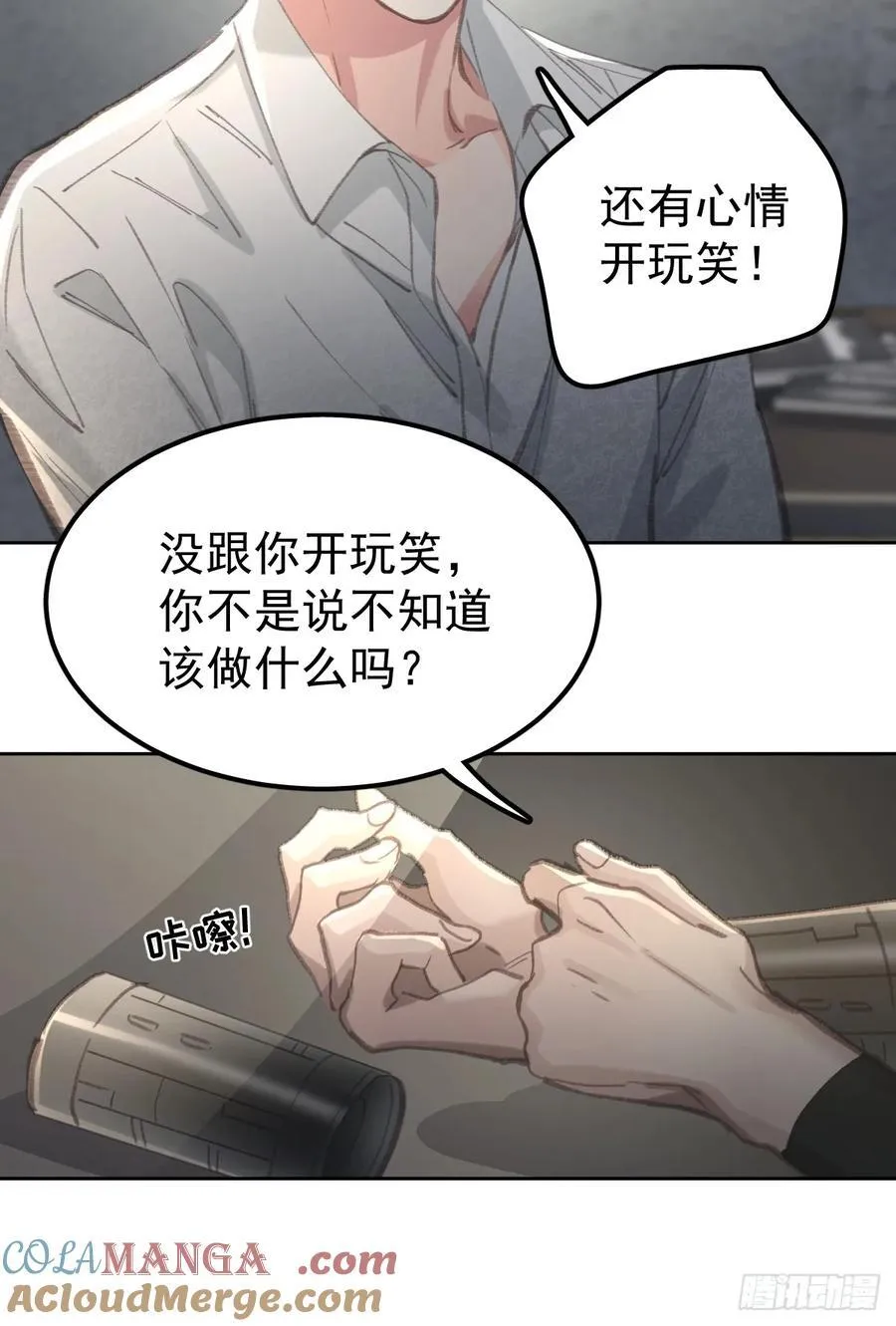 第八十六话 耽溺18