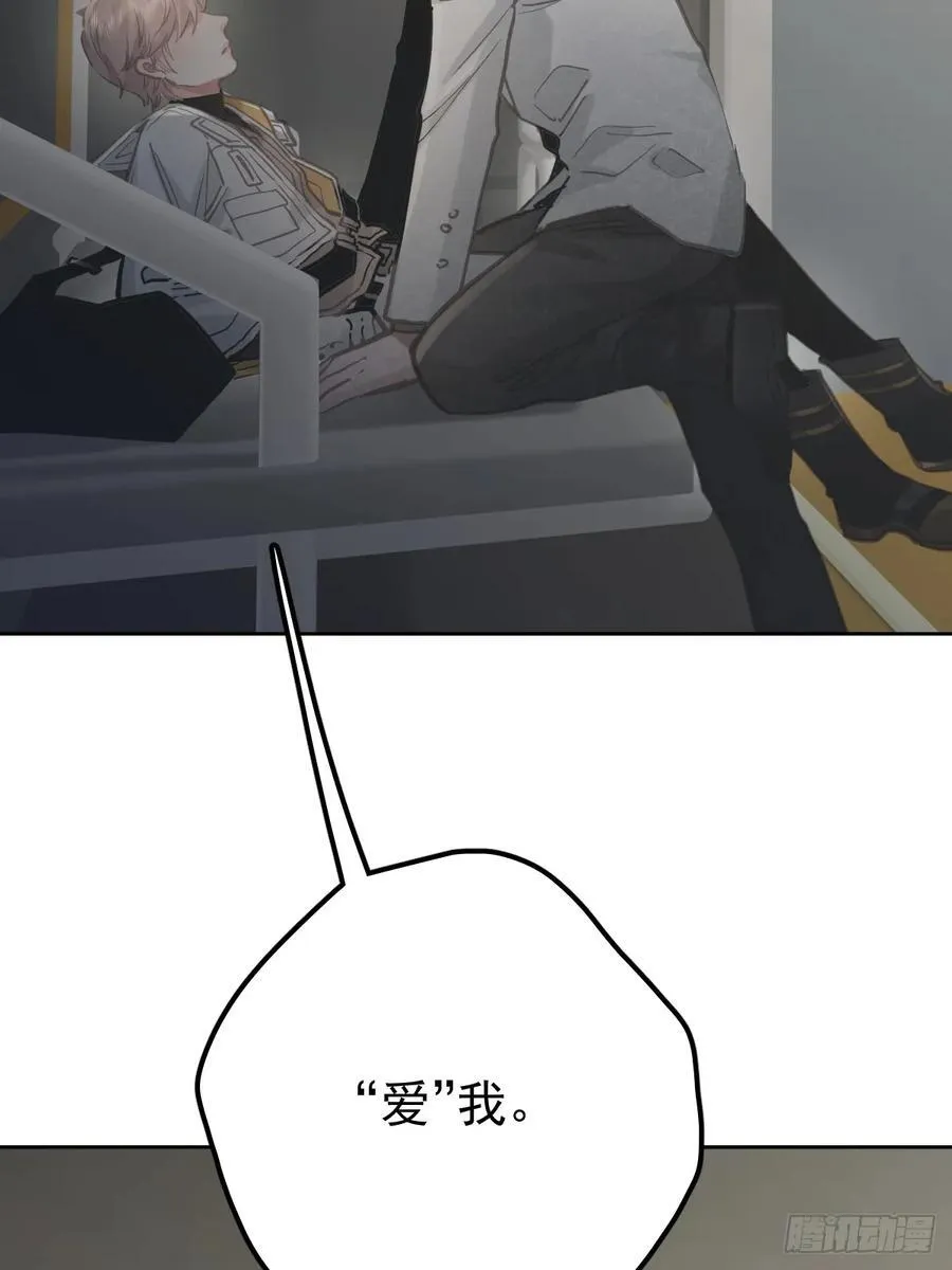 第八十五话 爱你2