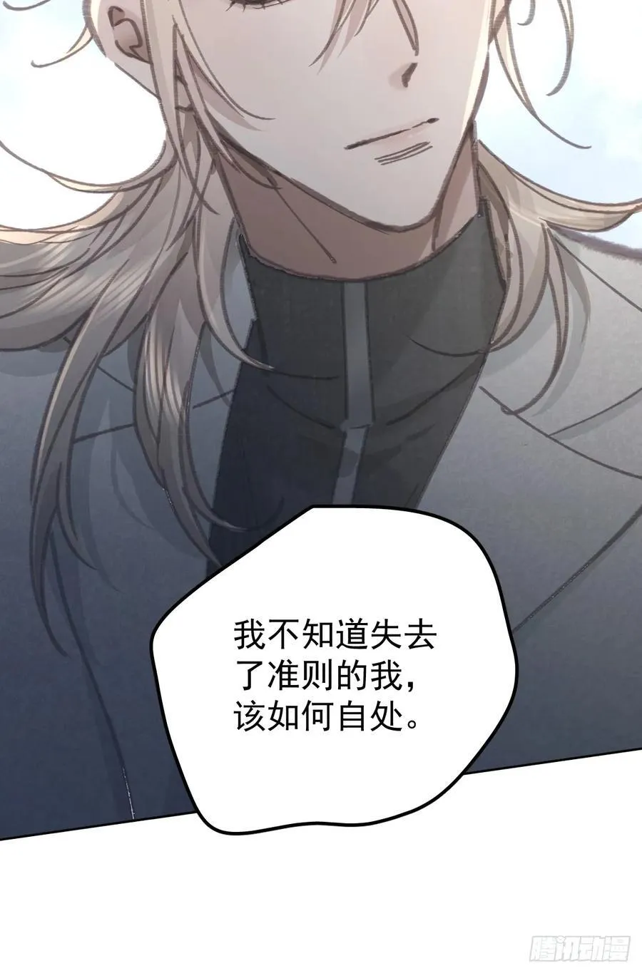 第八十四话 爱我38