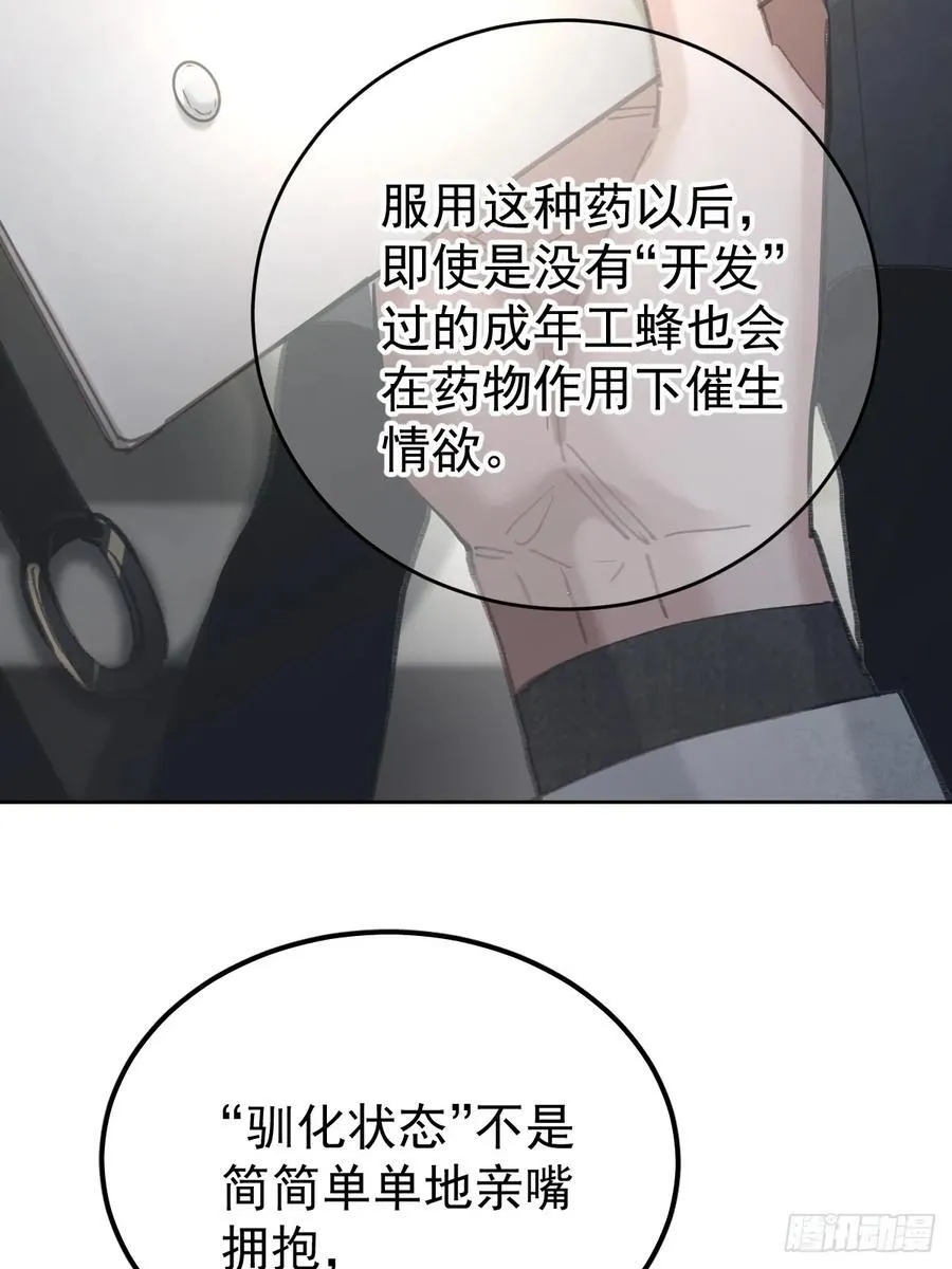 第八十五话 爱你7
