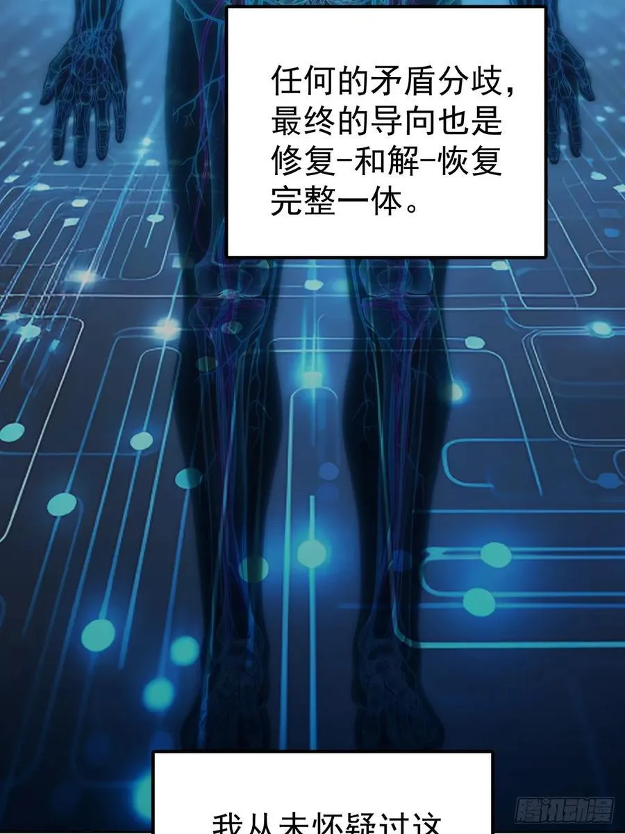第八十四话 爱我2