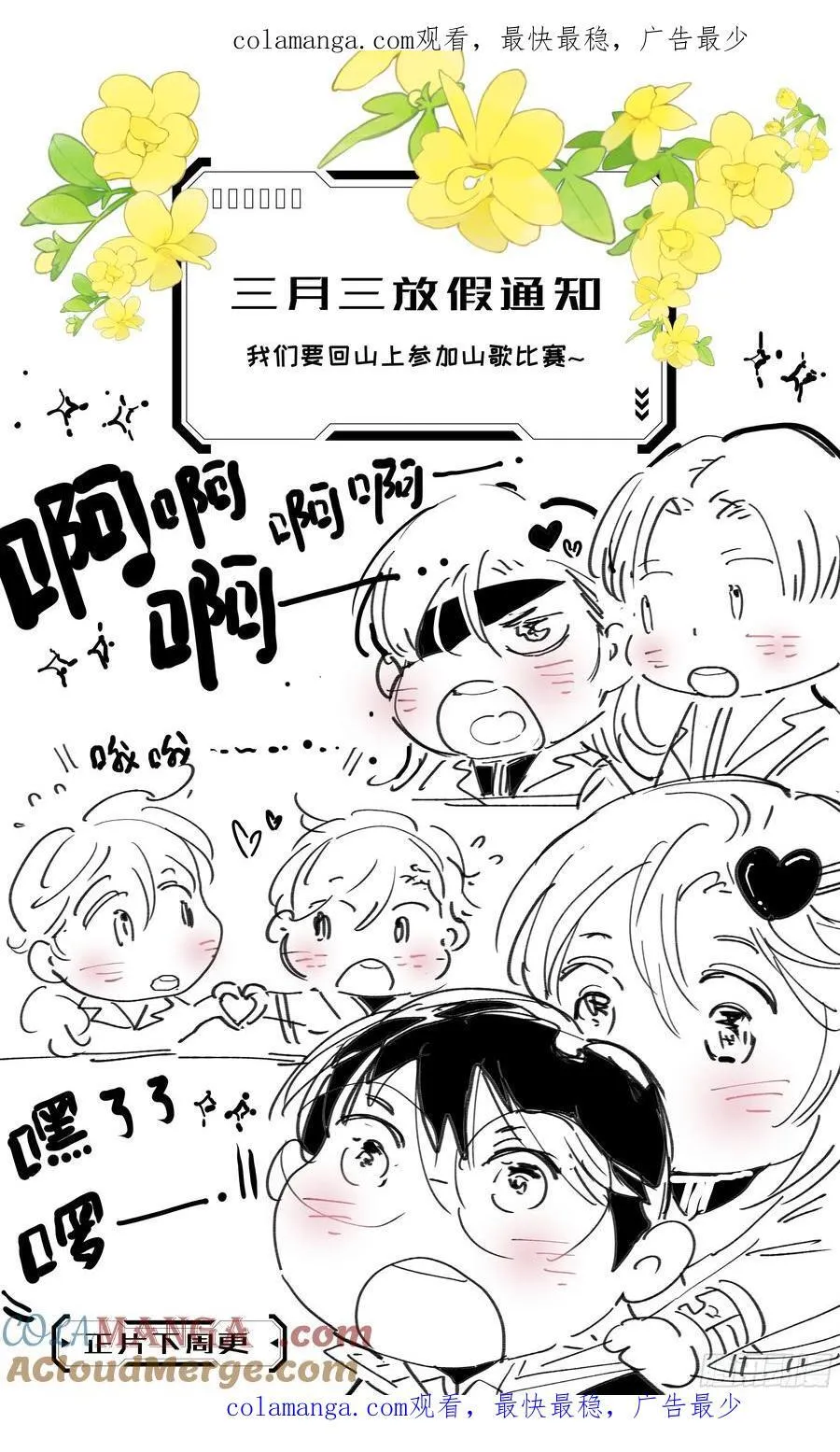 放假通知0