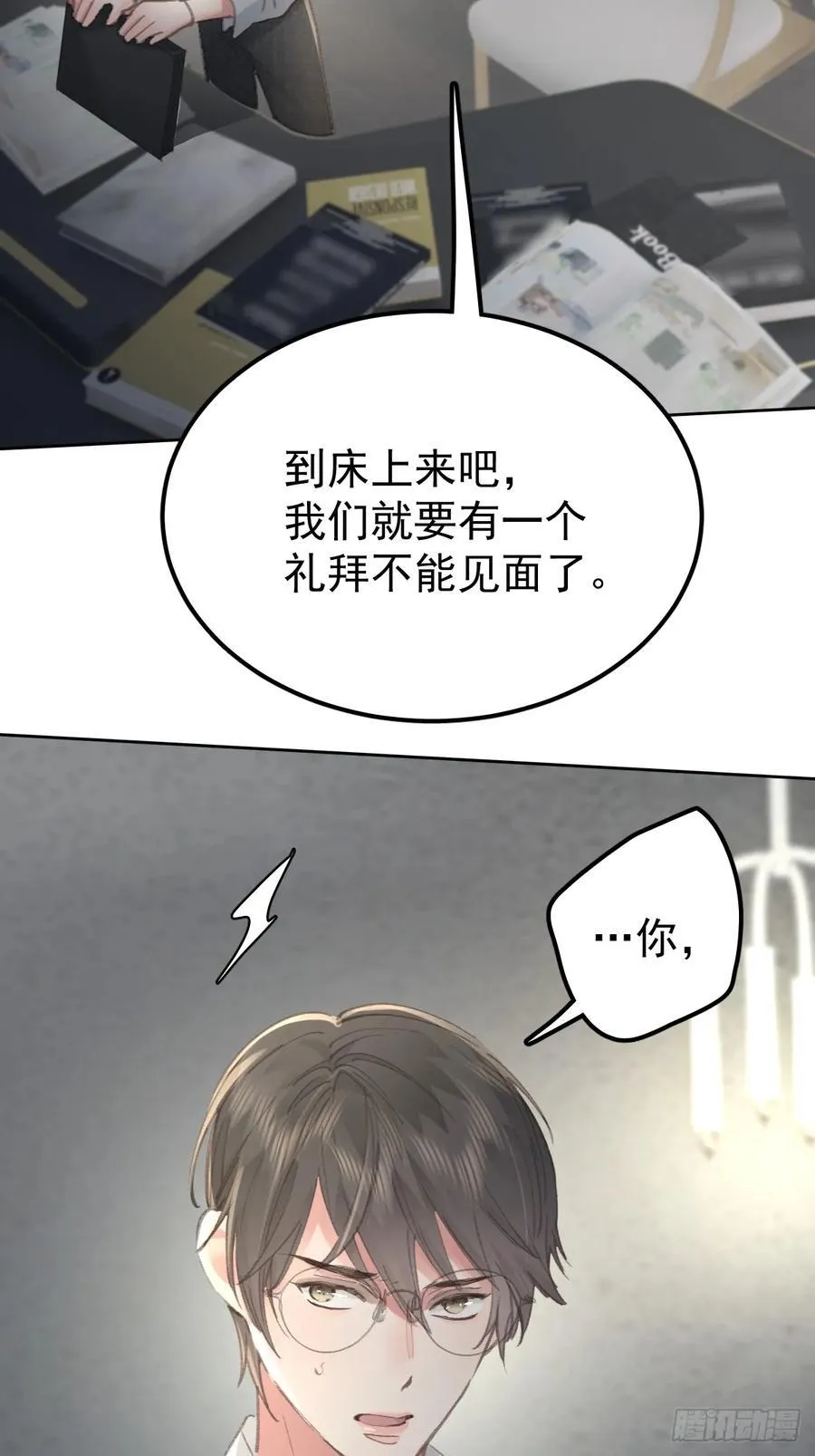 第八十六话 耽溺17