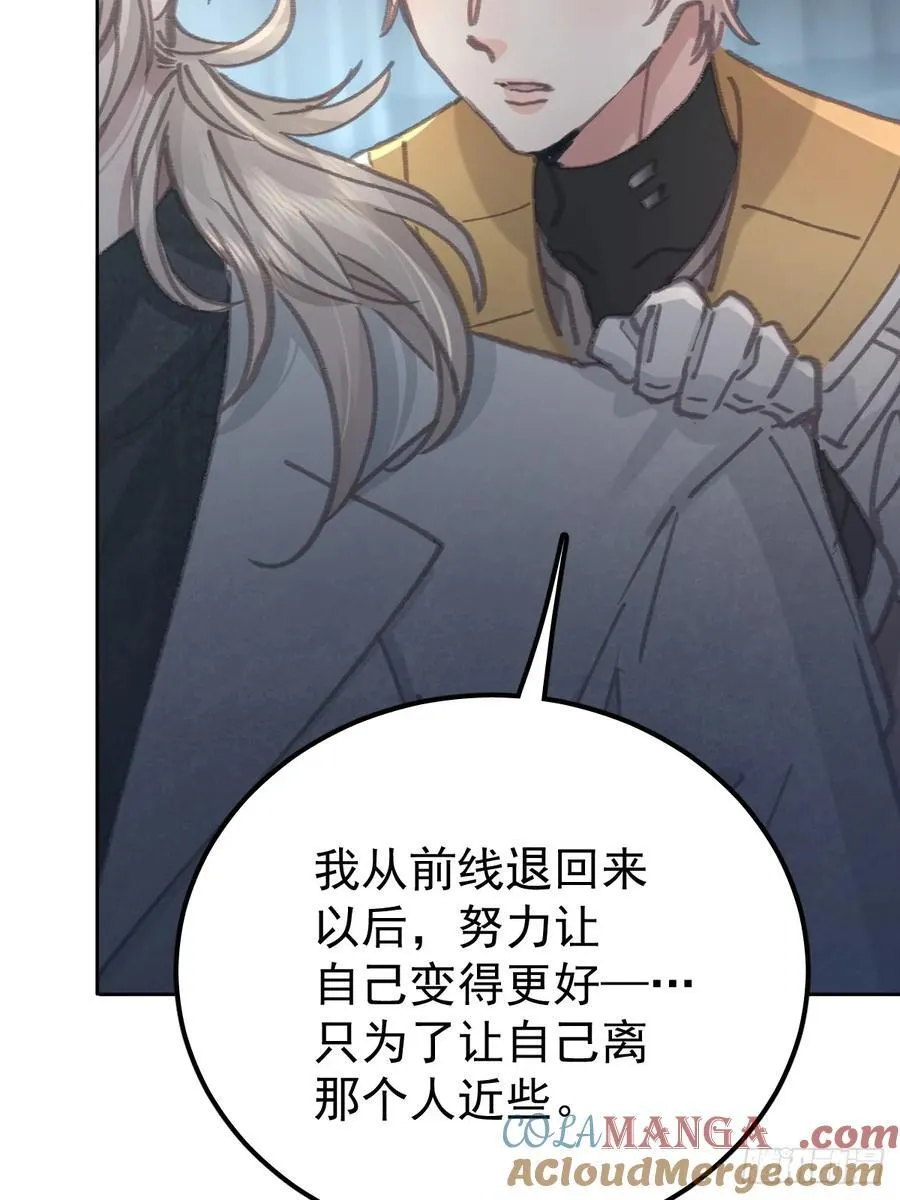 第八十四话 爱我30