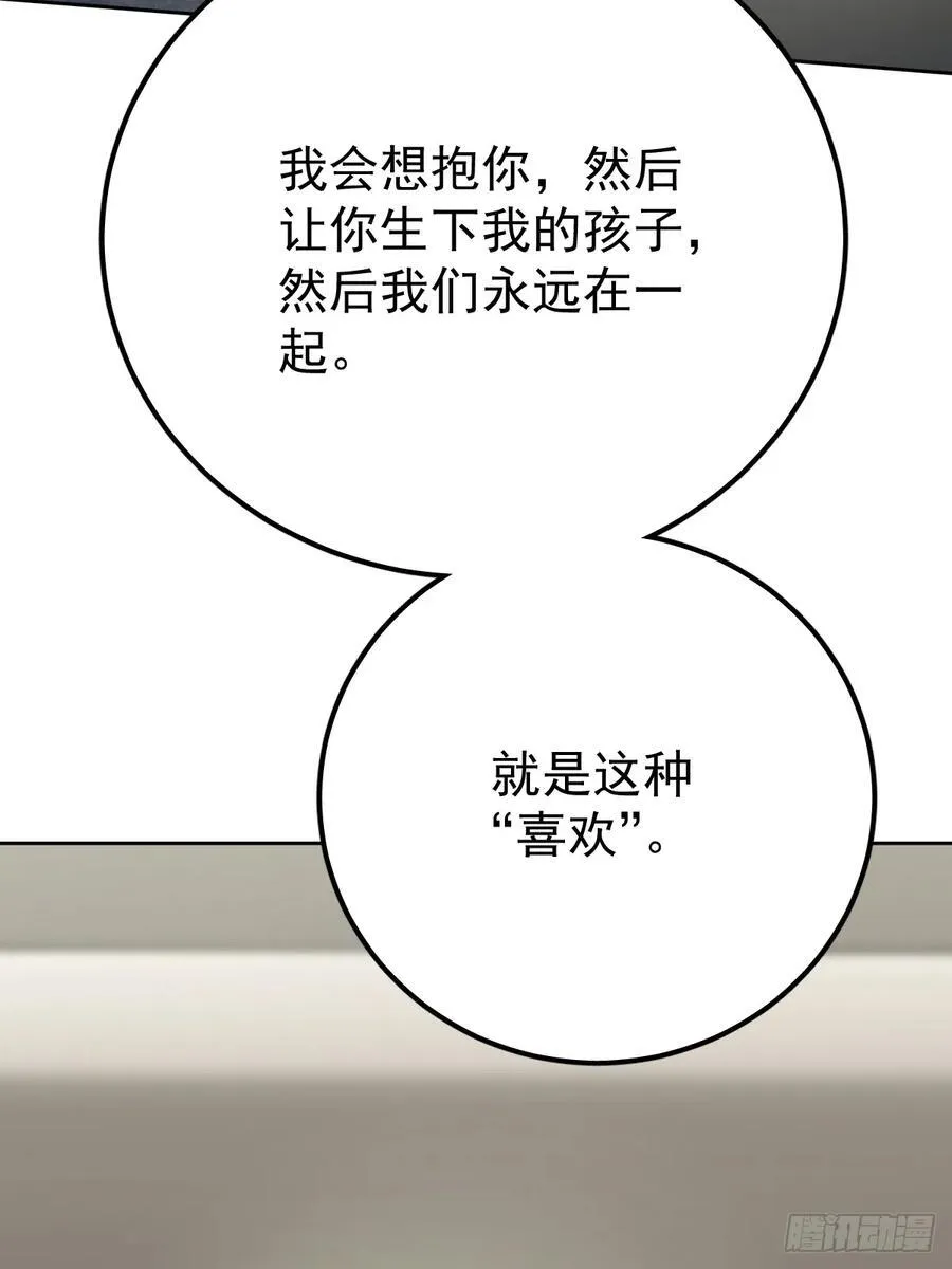 第八十四话 爱我52