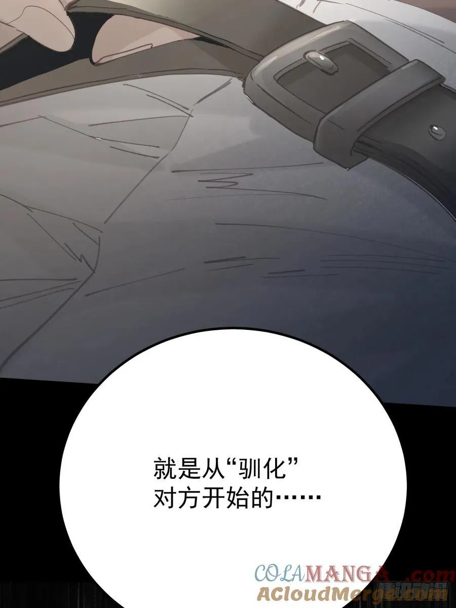 第八十五话 爱你24