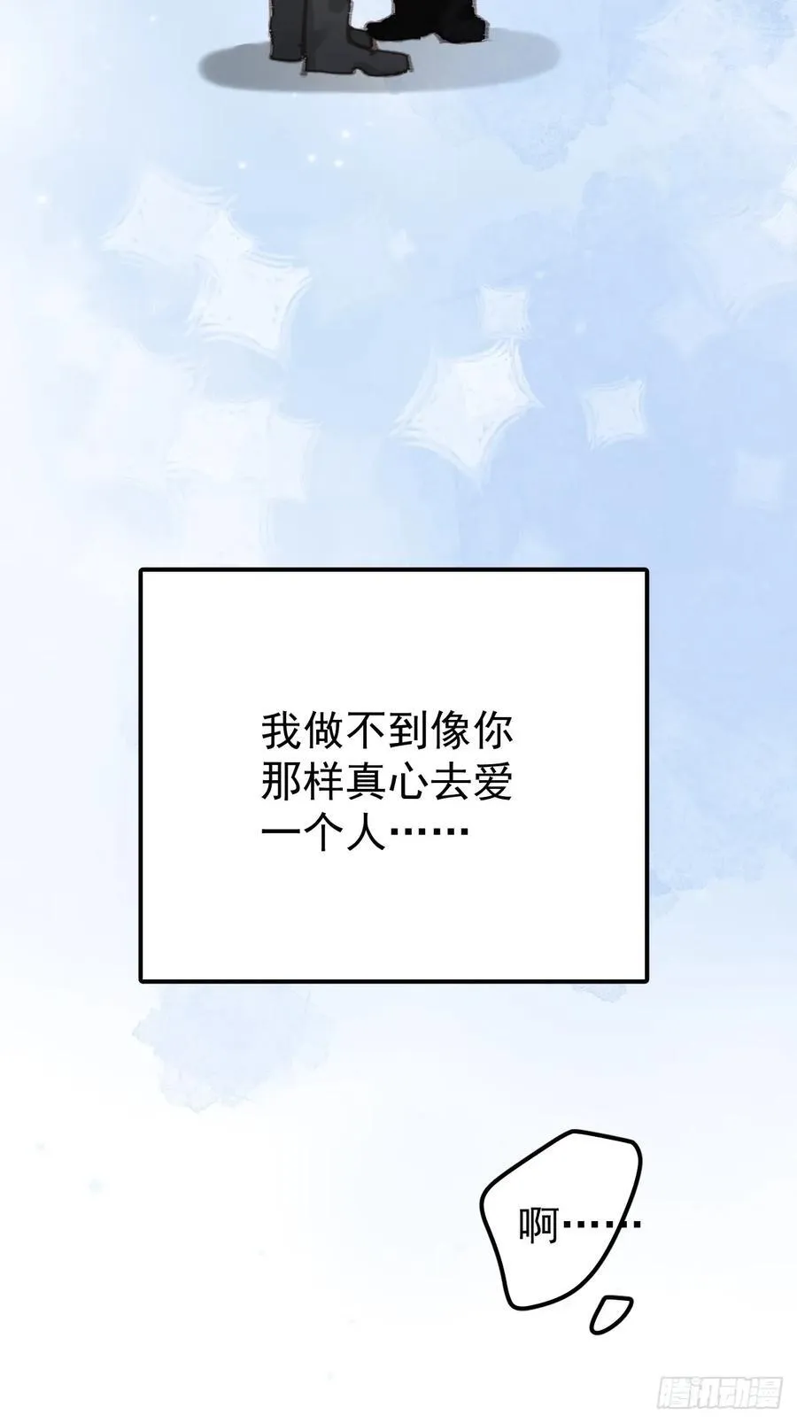 第八十五话 爱你51