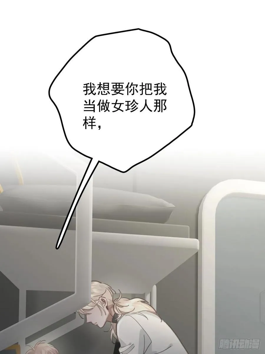 第八十五话 爱你1