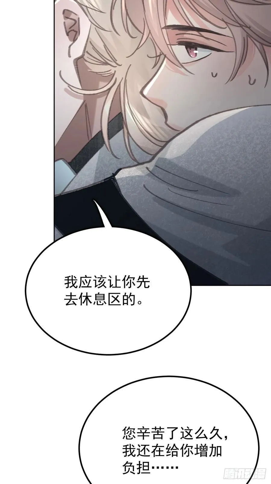 第八十四话 爱我25