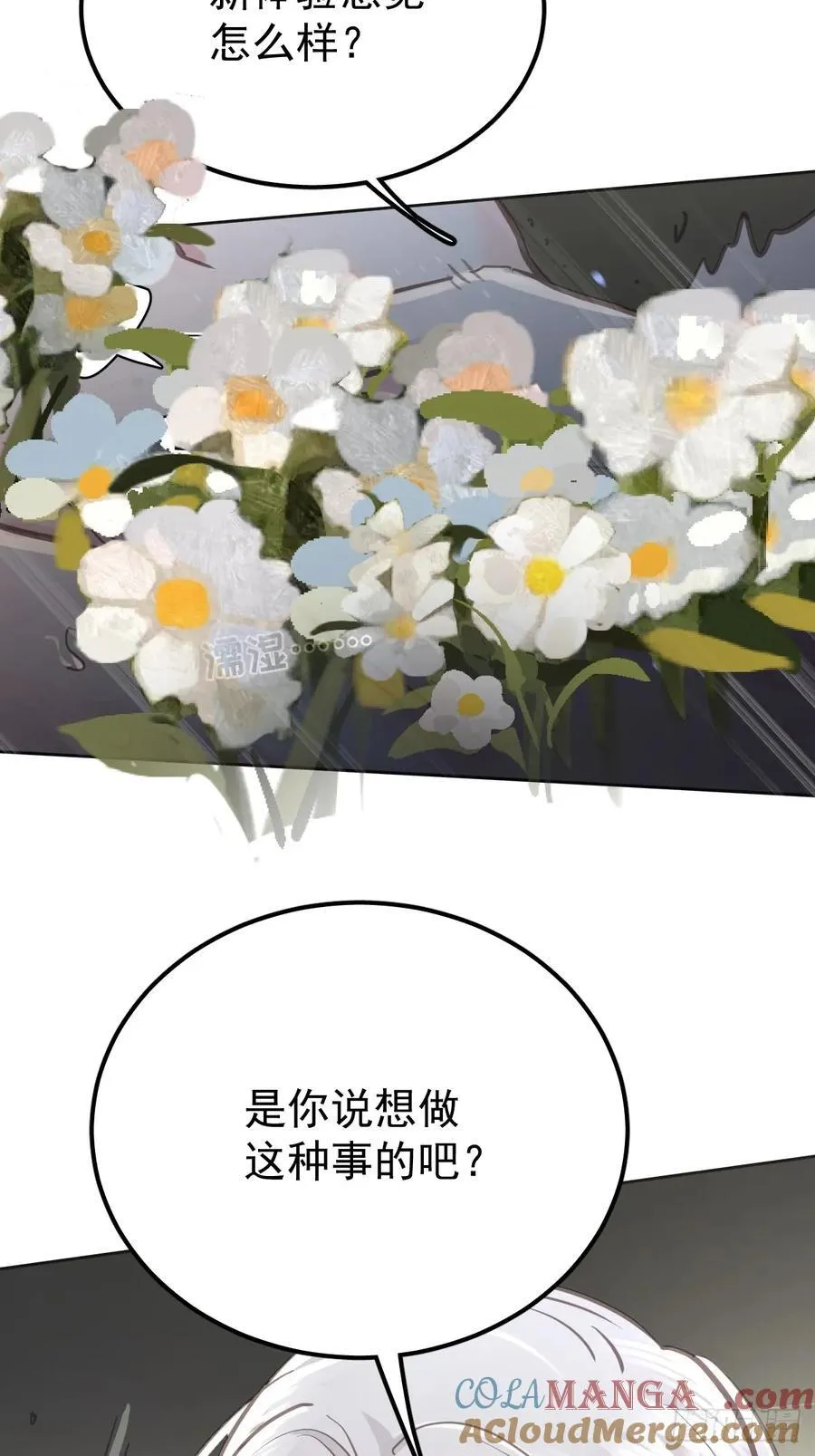 第八十五话 爱你56
