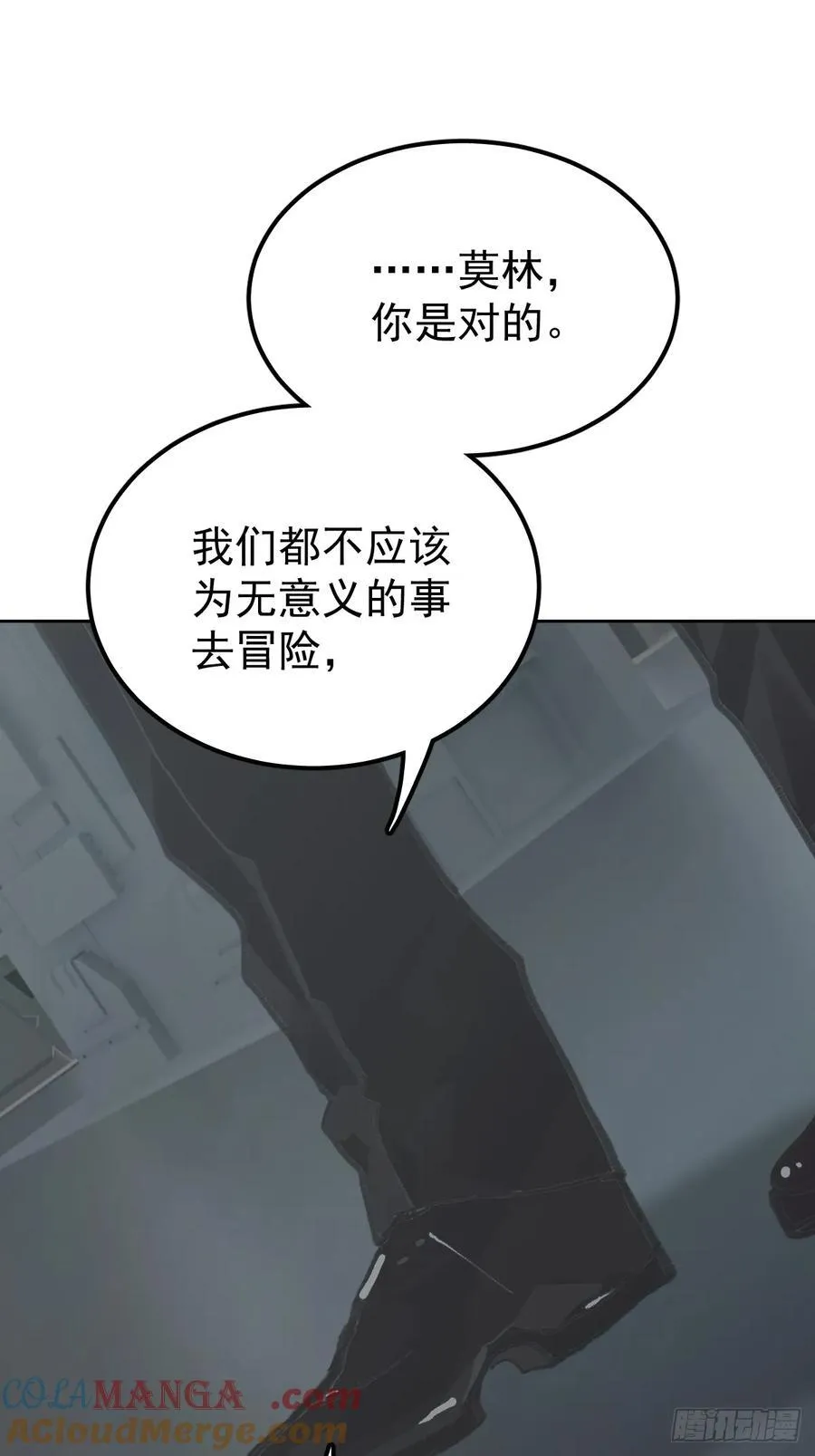 第八十四话 爱我39