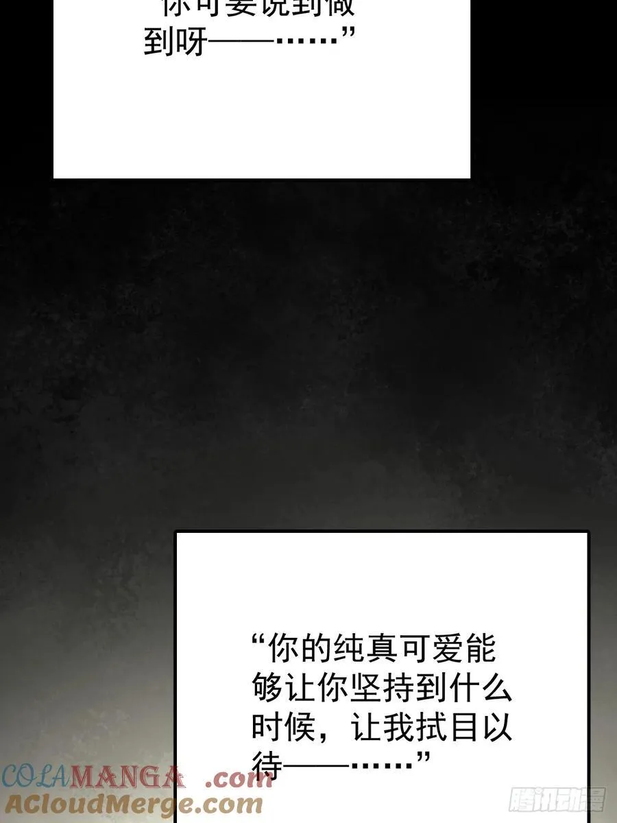 第八十四话 爱我15