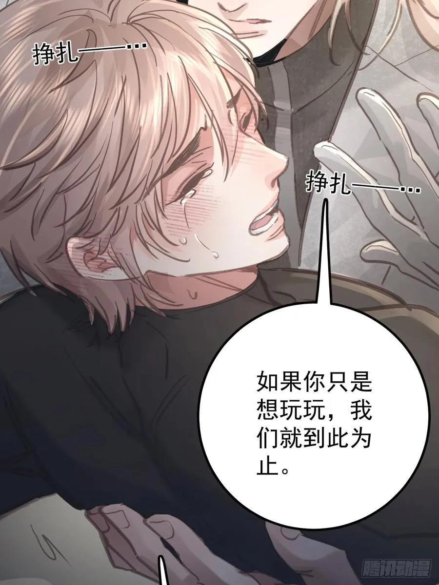 第八十五话 爱你65