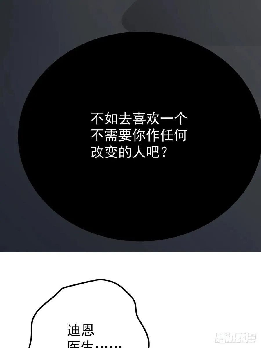 第八十五话 爱你73