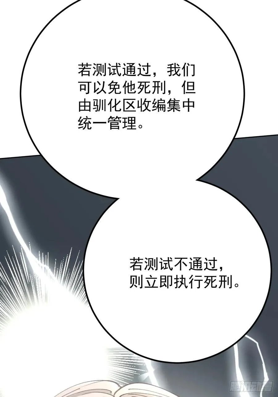 第八十六话 耽溺82