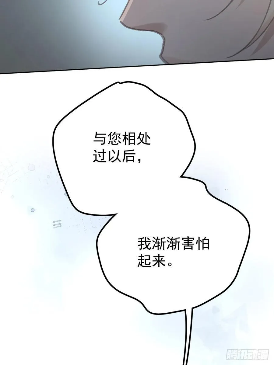 第八十四话 爱我34
