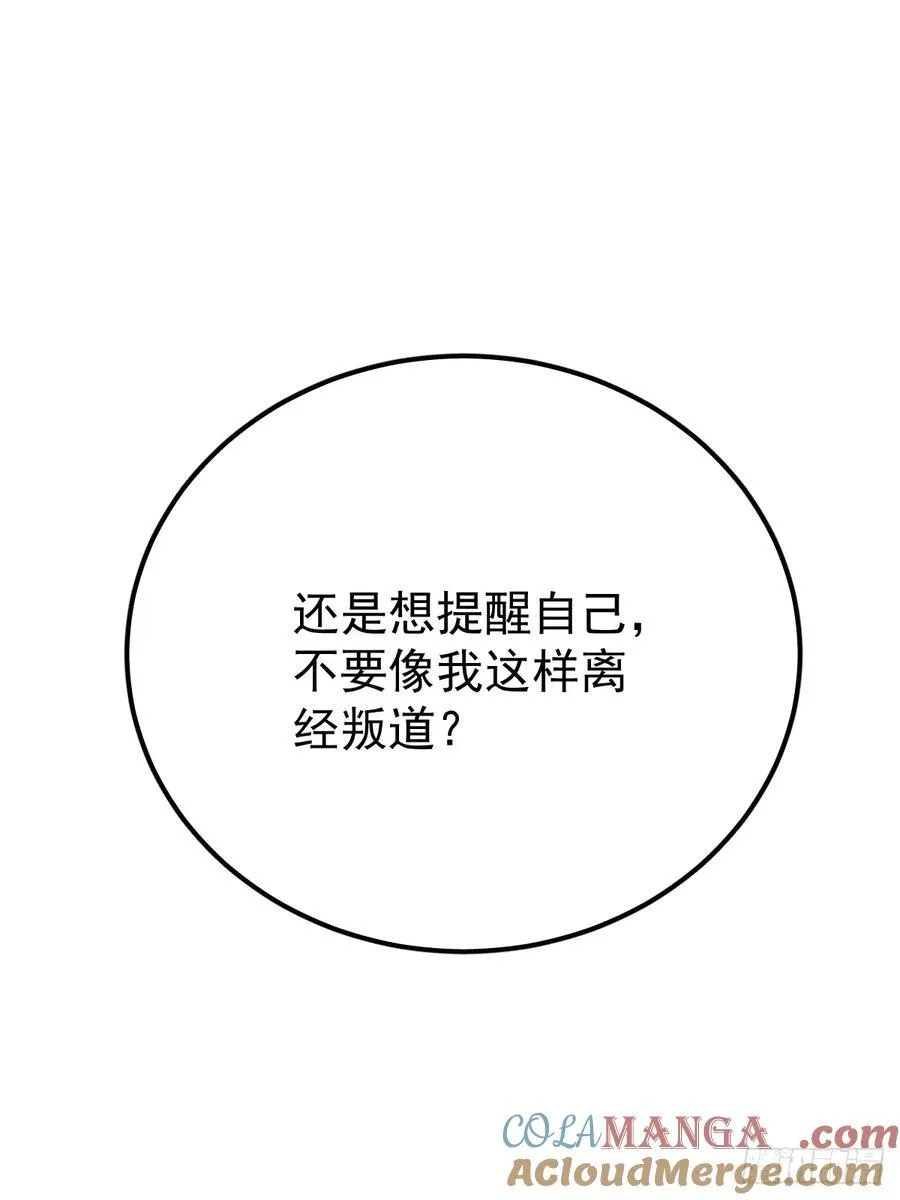第八十五话 爱你40