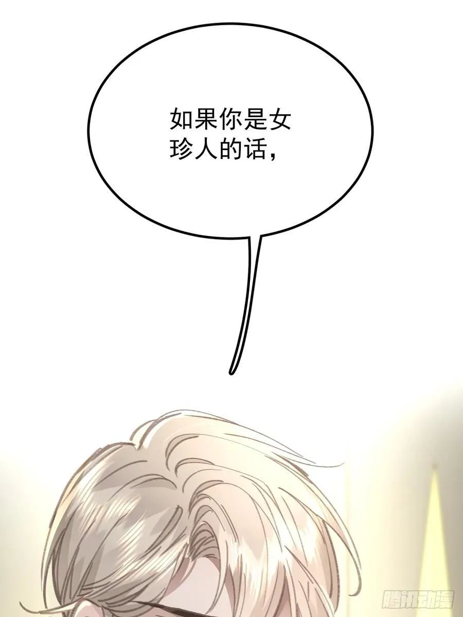 第八十四话 爱我50