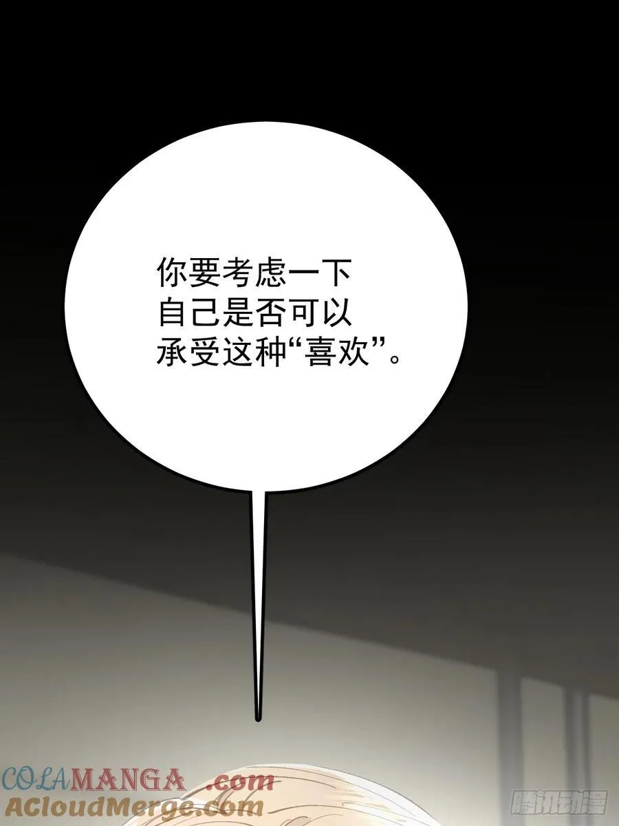 第八十五话 爱你20