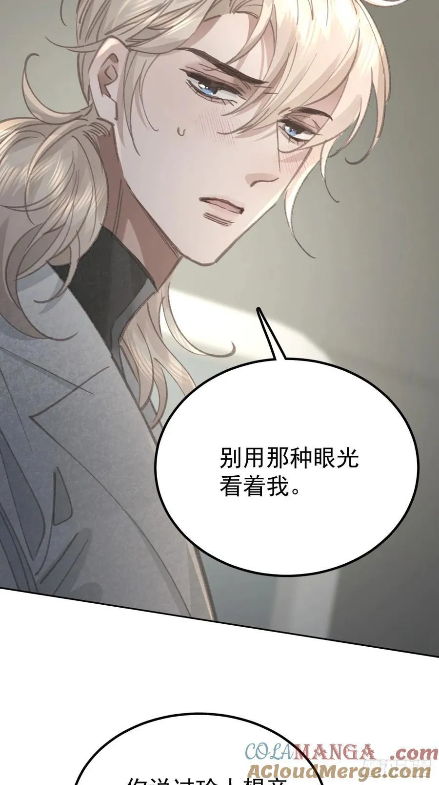 第八十四话 爱我45