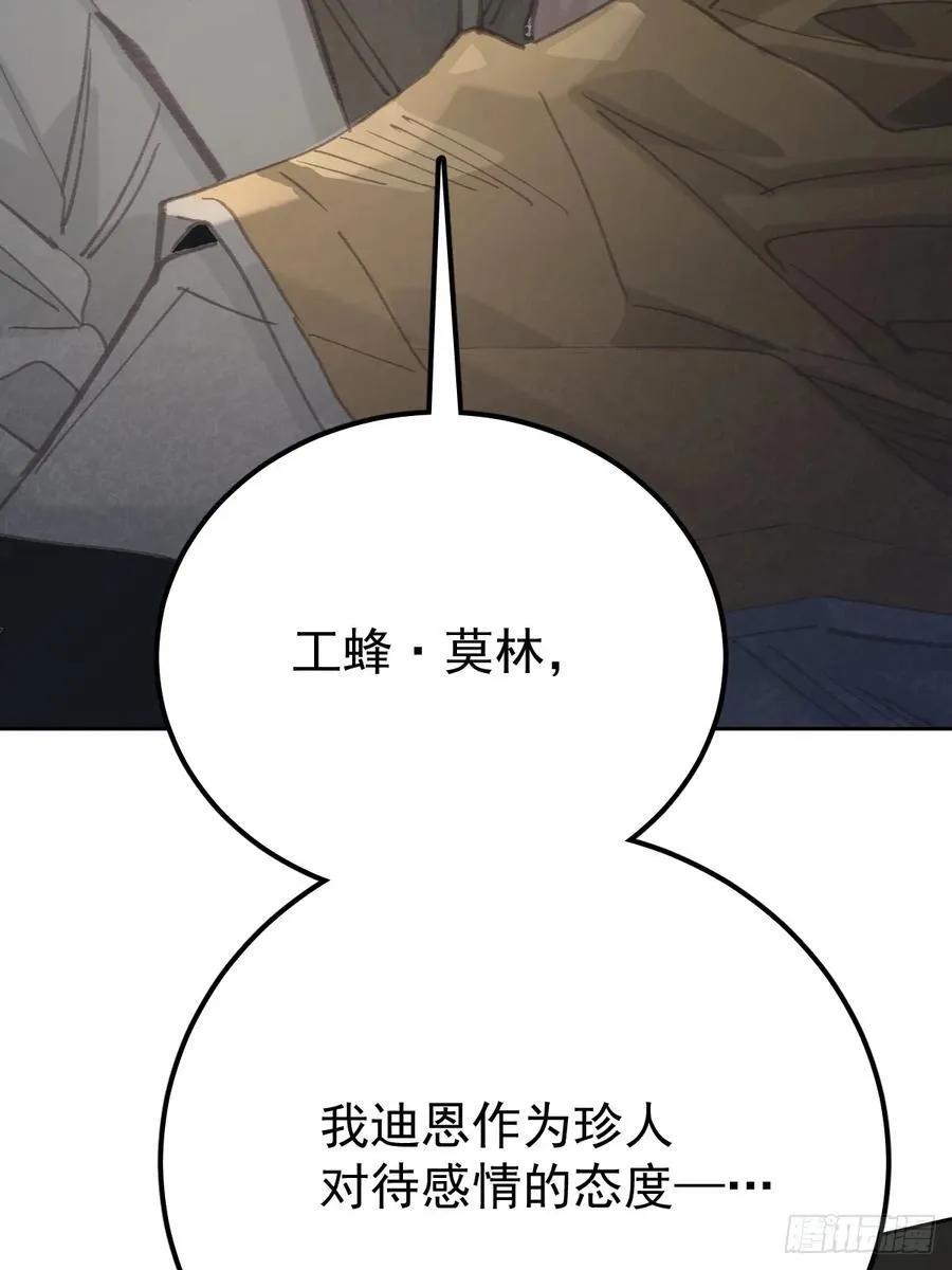 第八十五话 爱你22