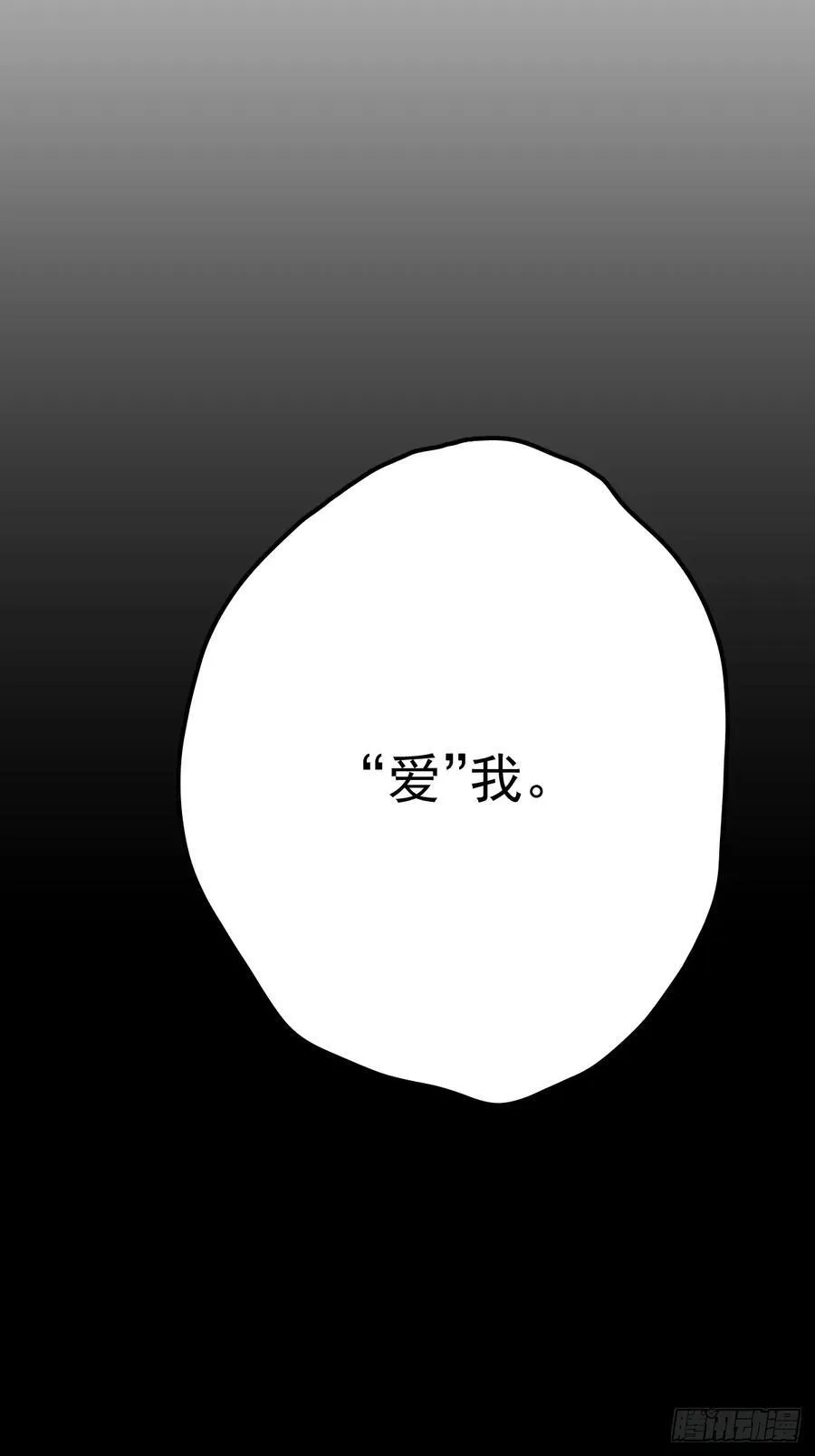 第八十四话 爱我80