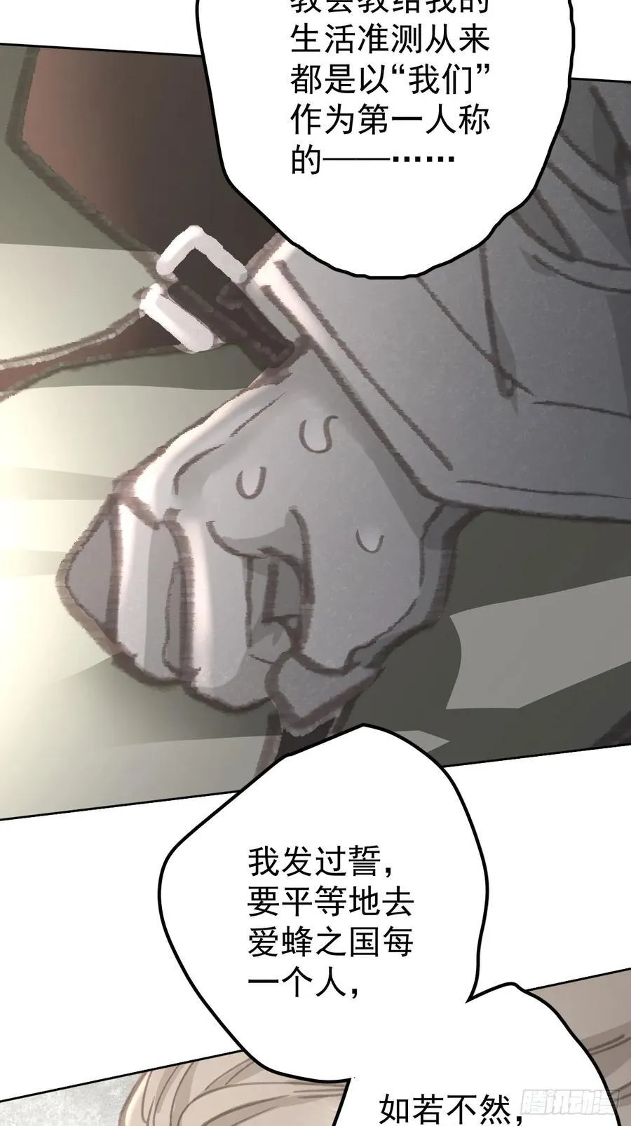 第八十四话 爱我71