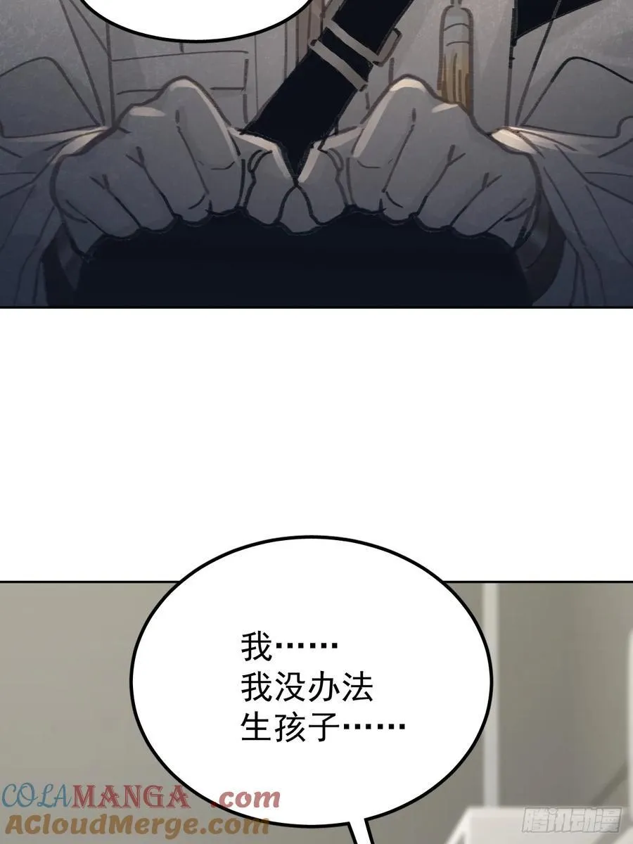 第八十四话 爱我54