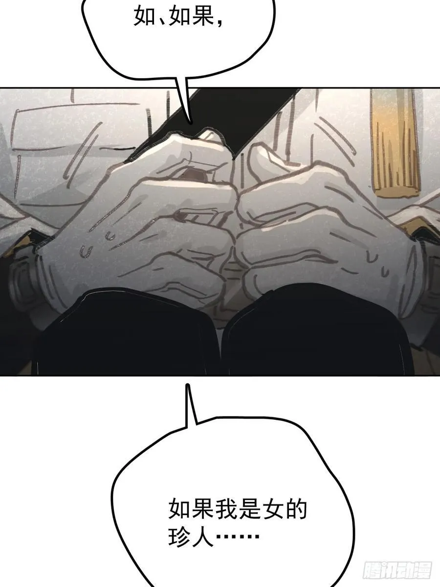 第八十四话 爱我56
