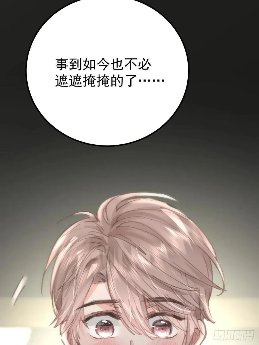 第八十五话 爱你17