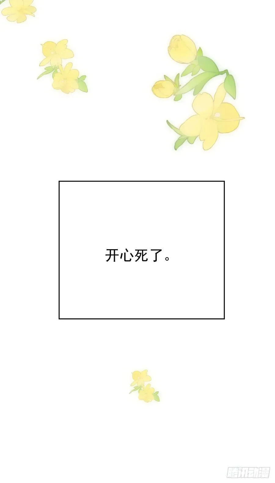 第八十六话 耽溺10