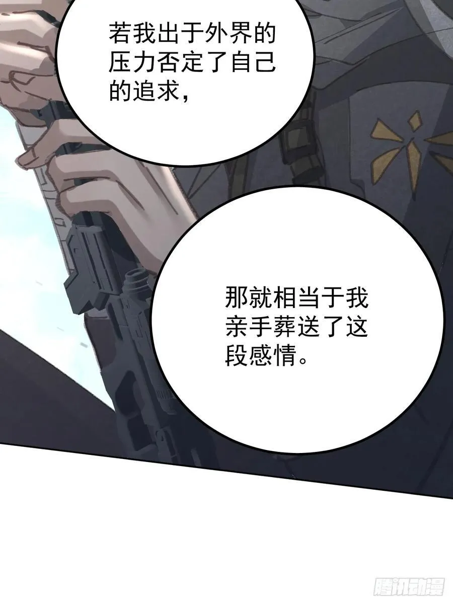 第八十五话 爱你34