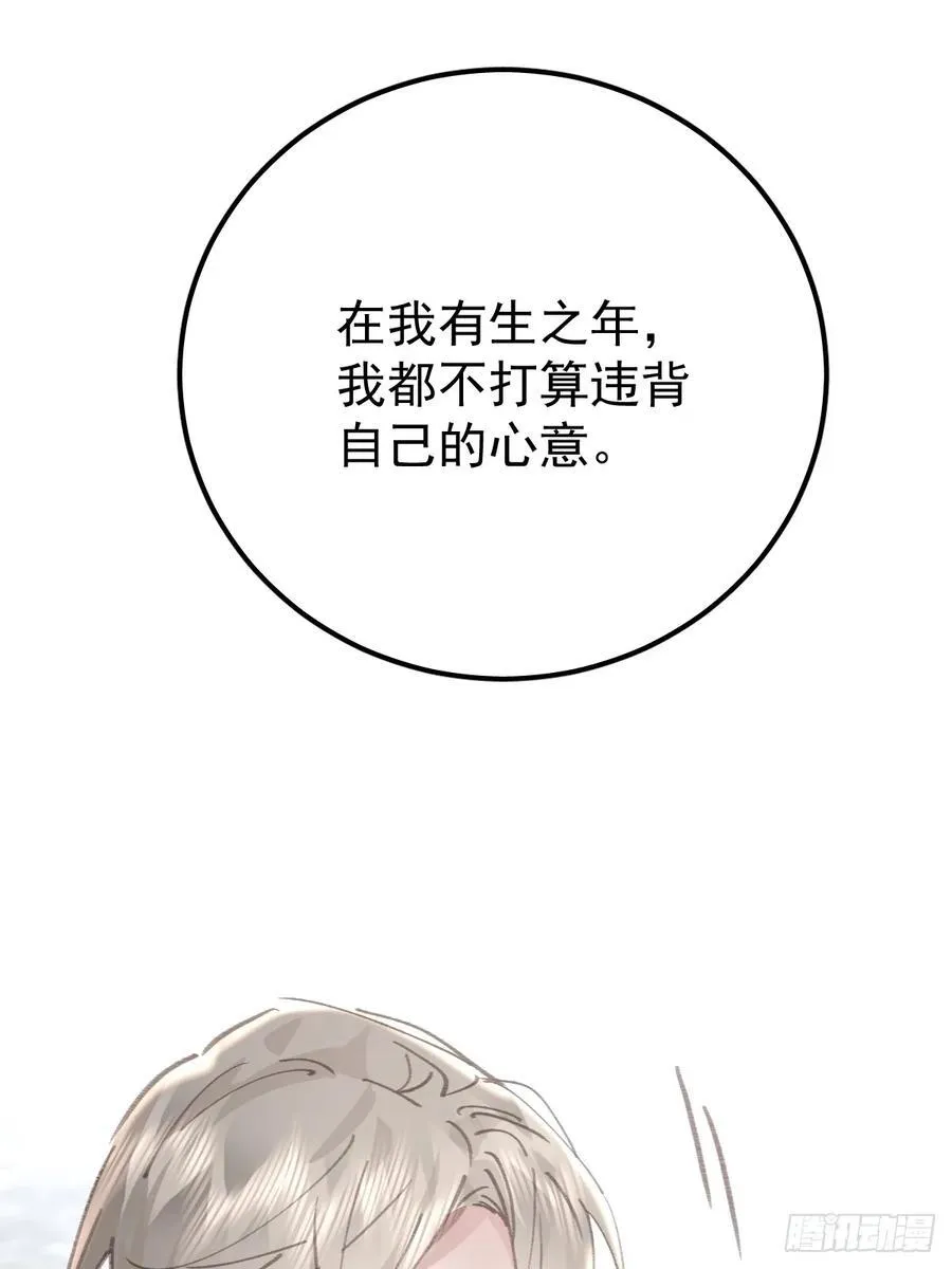 第八十五话 爱你35