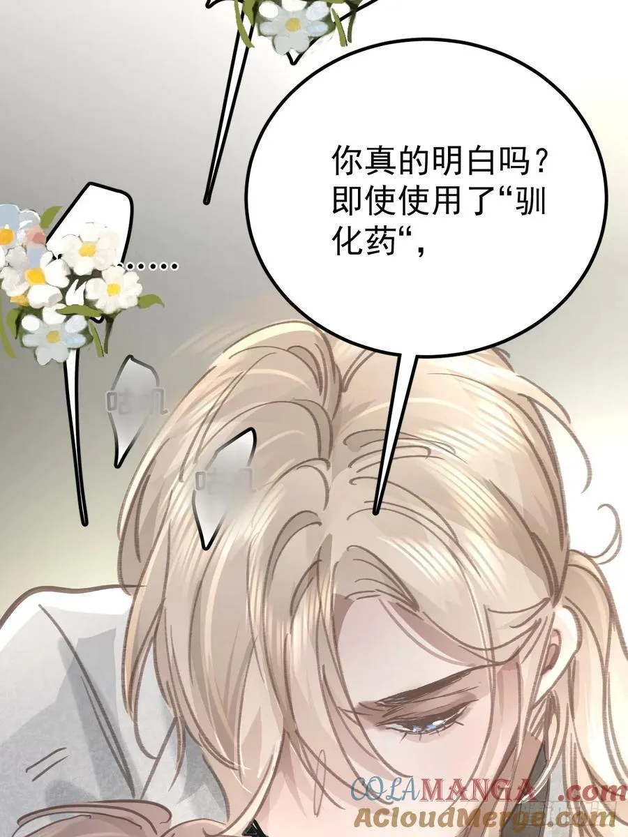 第八十五话 爱你64