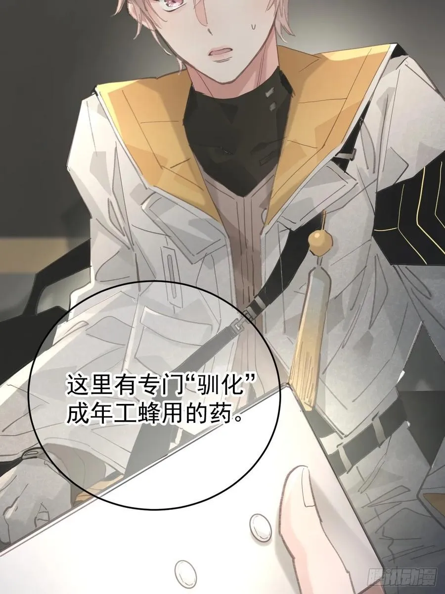 第八十五话 爱你6